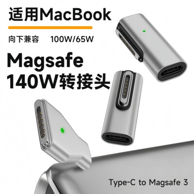 type-c母转magsf3接头适