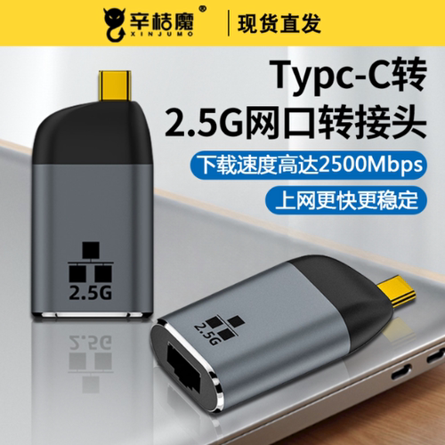 Type-C转网口转接头rj45千兆网络