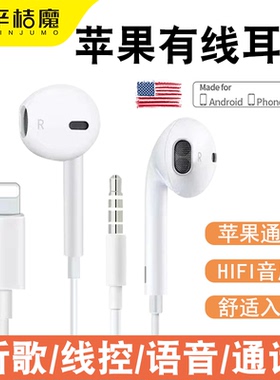 适用Apple/苹果EarPods有线耳机Lightning扁头接口iPhone14/13/12/11线控手机耳塞智能通话带麦入耳手机耳机