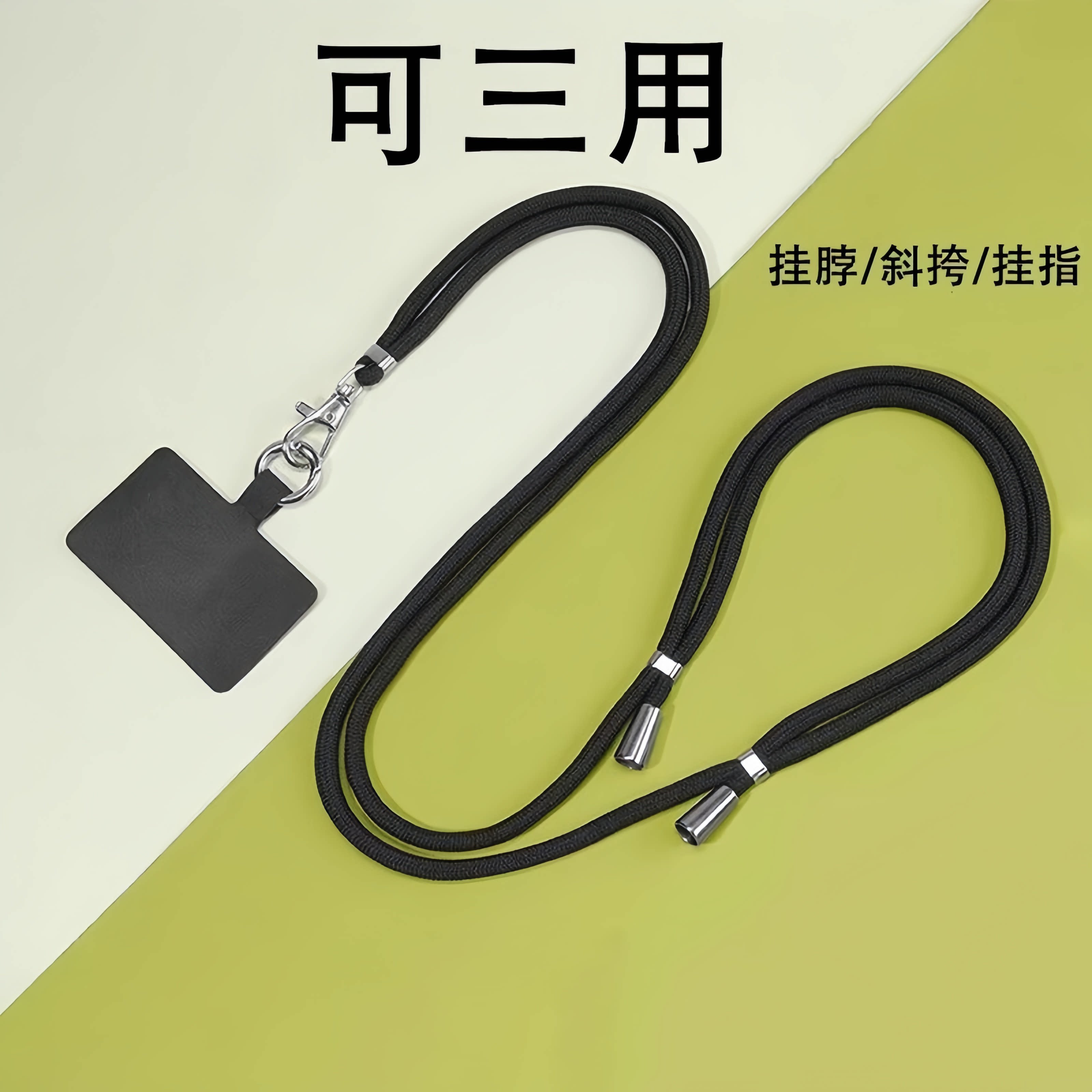手机挂绳脖斜跨可调节背带