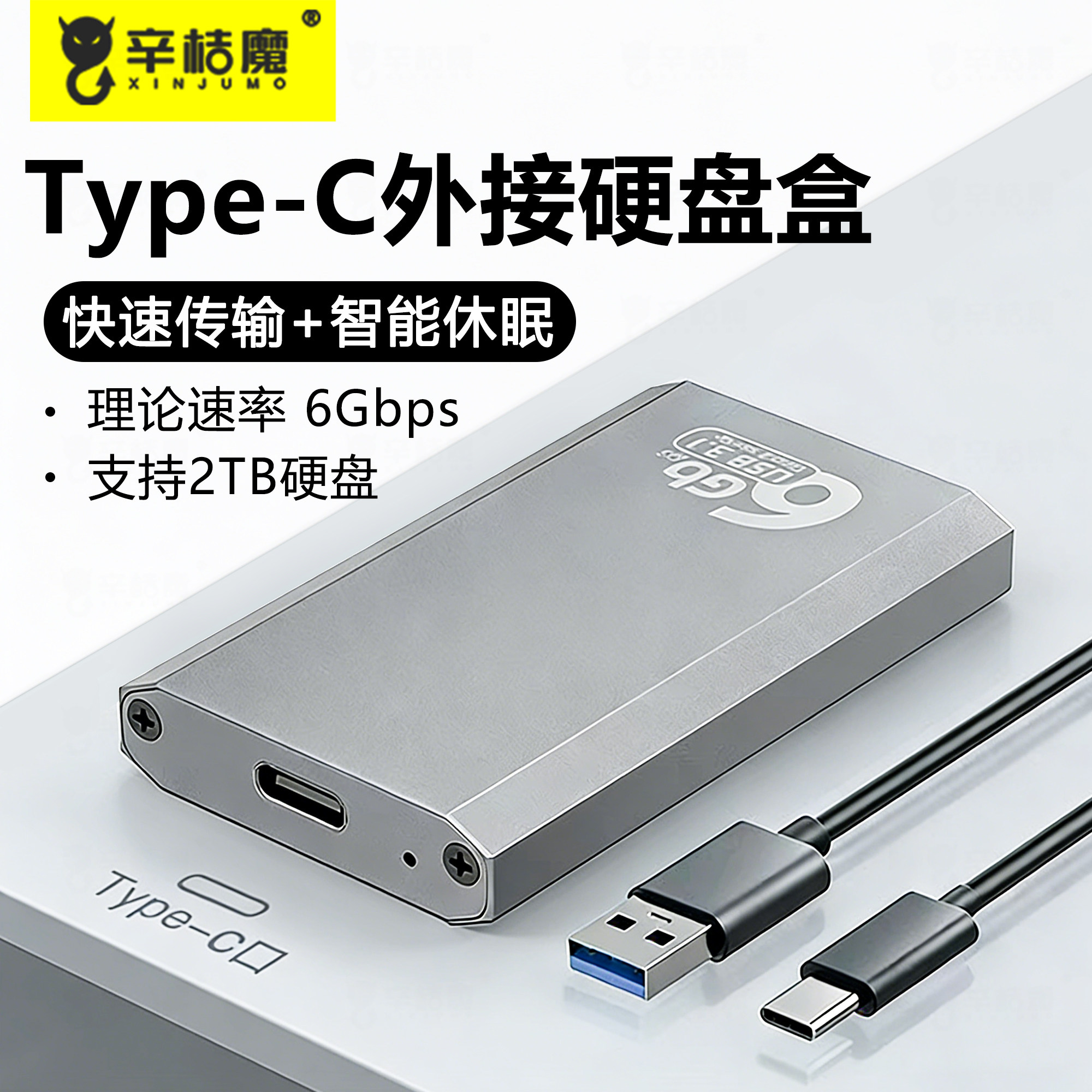 固态盘外接盒msata固态移动硬盘盒迷你转USB3.1高速铝合金外壳