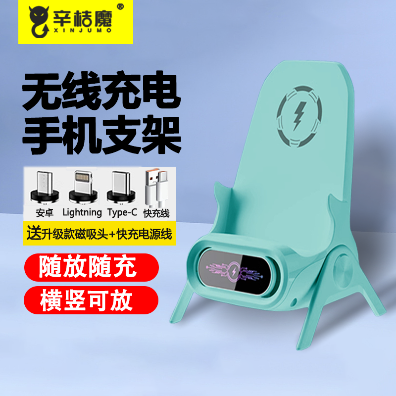 手机无线充电器通用66w快充万能桌面立式磁吸支架适用华为小米荣耀vivooppo苹果15/13椅子充电底座扩音车载