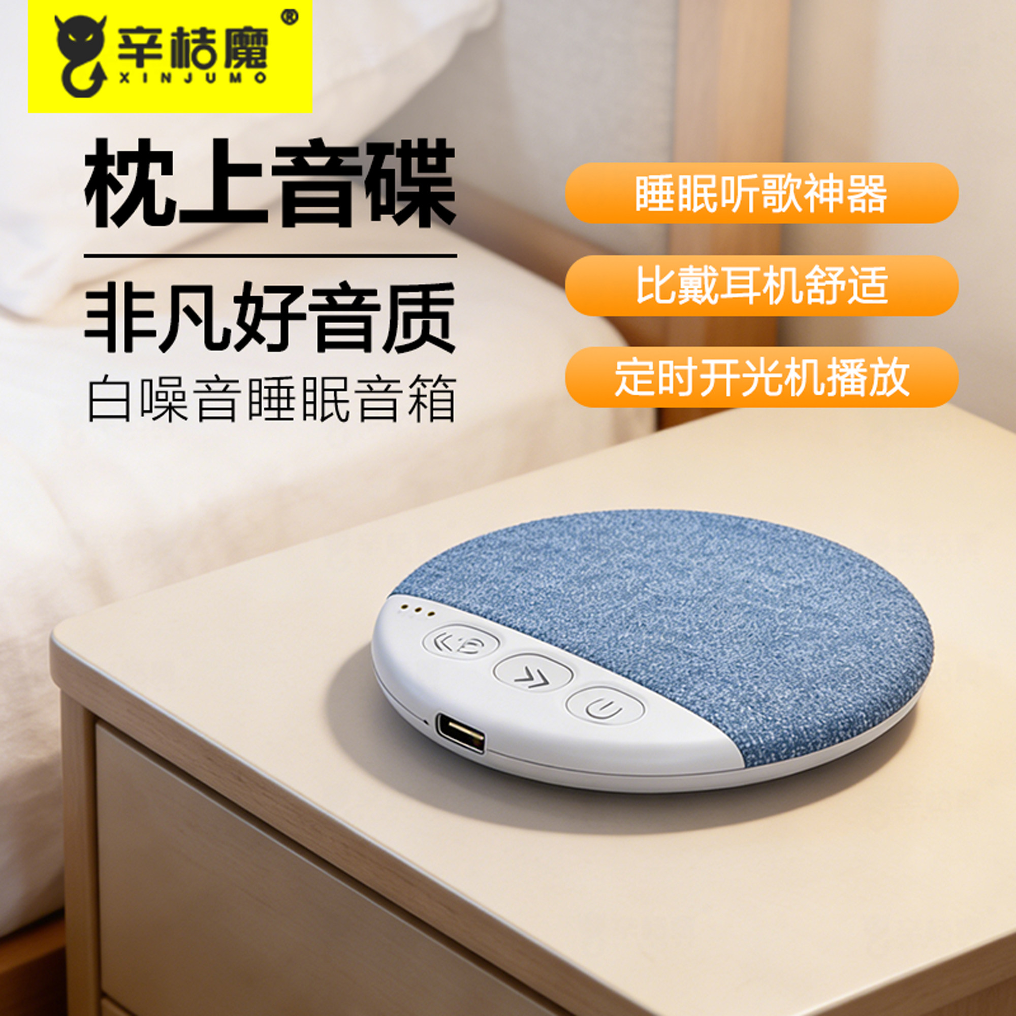 枕下音响睡眠神器2026新款蓝牙枕上枕边音碟音质好白噪音枕头音箱