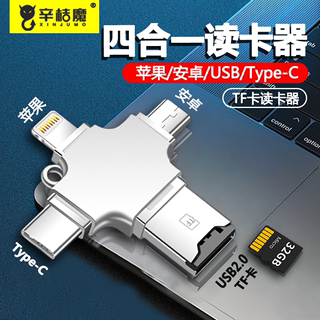 Type-C安卓手机读卡器tf卡迷你高速usb3.0车载两用sd内存卡otg多功能U盘转换适用华为苹果iphone15平板笔记本