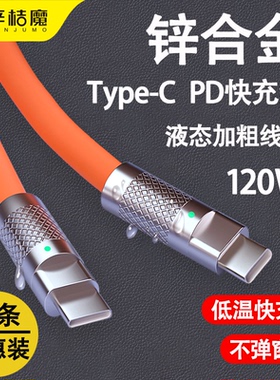 120W适用一加数据线8t充电线7t机客5/6t手机7pro 8 10闪充9rt双typec快充65w线warp七ace八tpyec九oneplus十