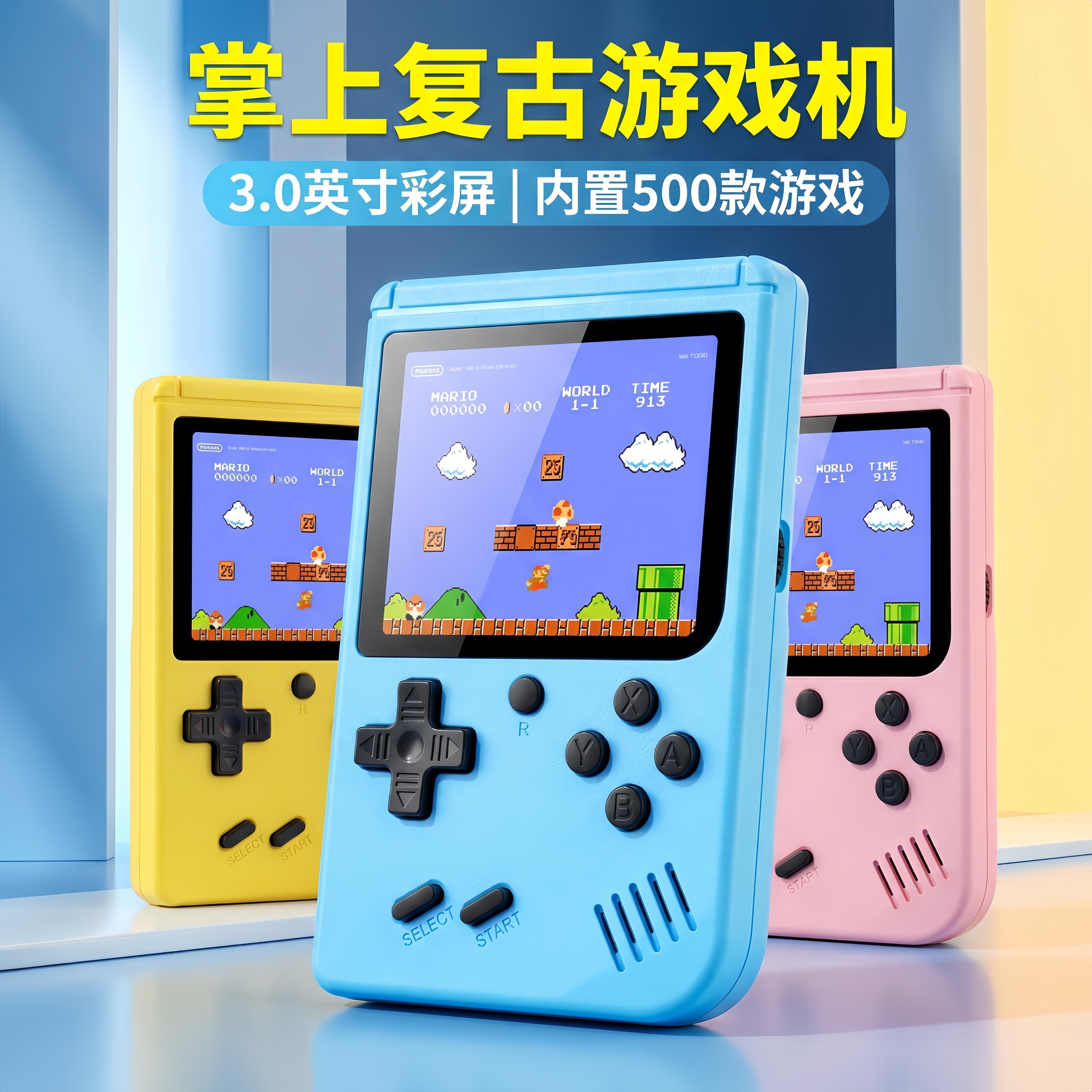 2026新款sup掌上游戏机复古掌机怀旧经典俄罗斯方块游游机老式儿童便携迷你PSP双人对打小型连六一儿童节礼物