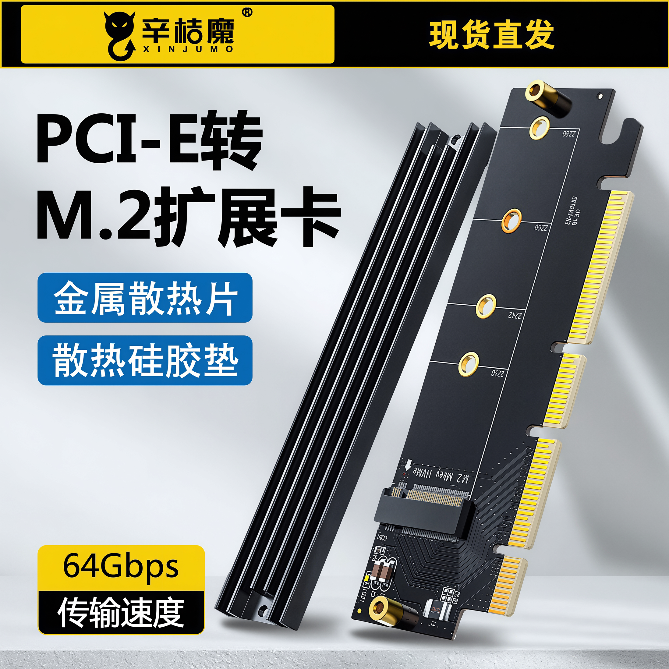 M2转pci-e40接卡nvm固态硬