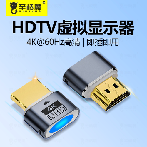 HDMI虚拟显示器4K显卡交换器