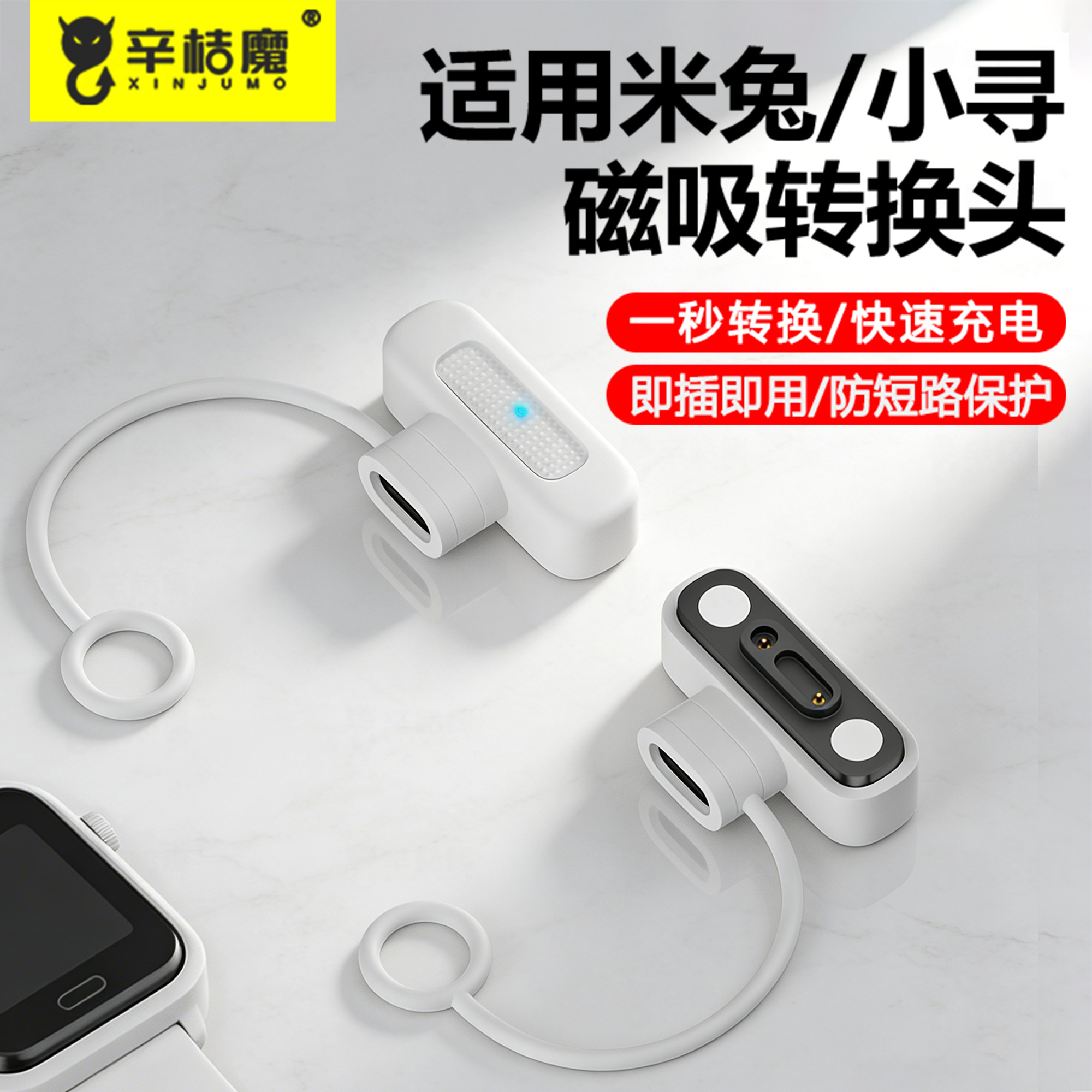 适用米兔儿童电话手表充电线C7A/7/7X/6X/6C/5Pro/5C/4Pro充电器磁吸转接头小寻手表Yes3Pro/p5/T2/X5数据线