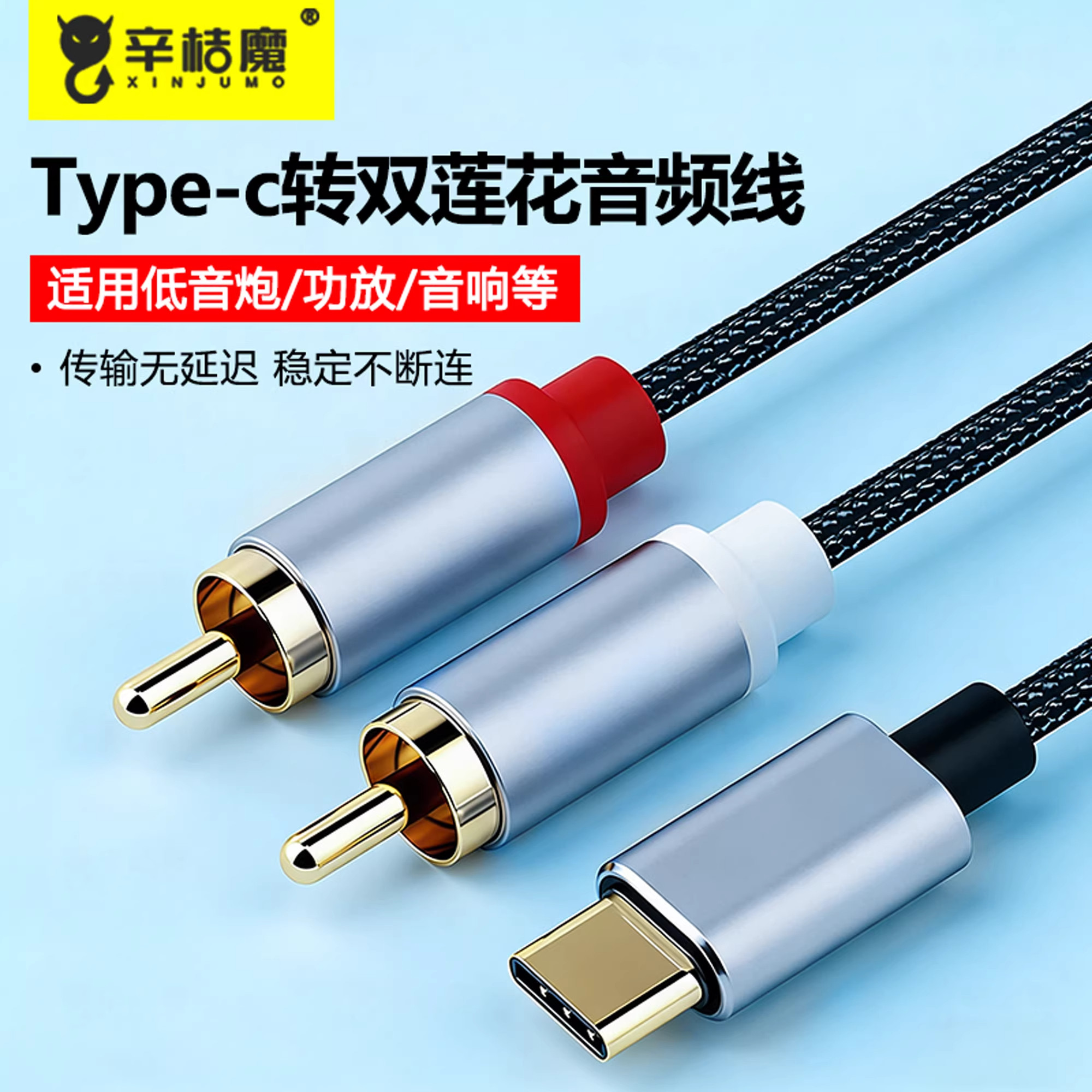 双莲花音频线一分二适用苹果17华为typec手机连接功放音箱低音炮音响转接rca插头荣耀VIVO转换器AV输出连接线