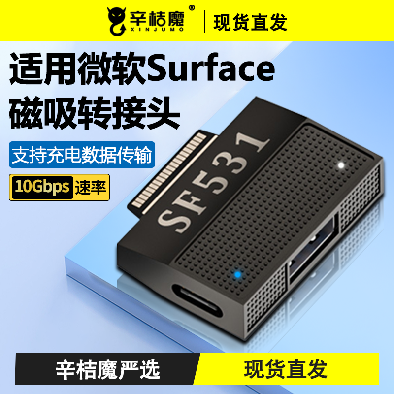 USB3.1接口SurfaceGo2转Typec电源线适用微软Surface转接头PD充电器平板Pro4电脑传输硬盘笔记本Book磁吸快充