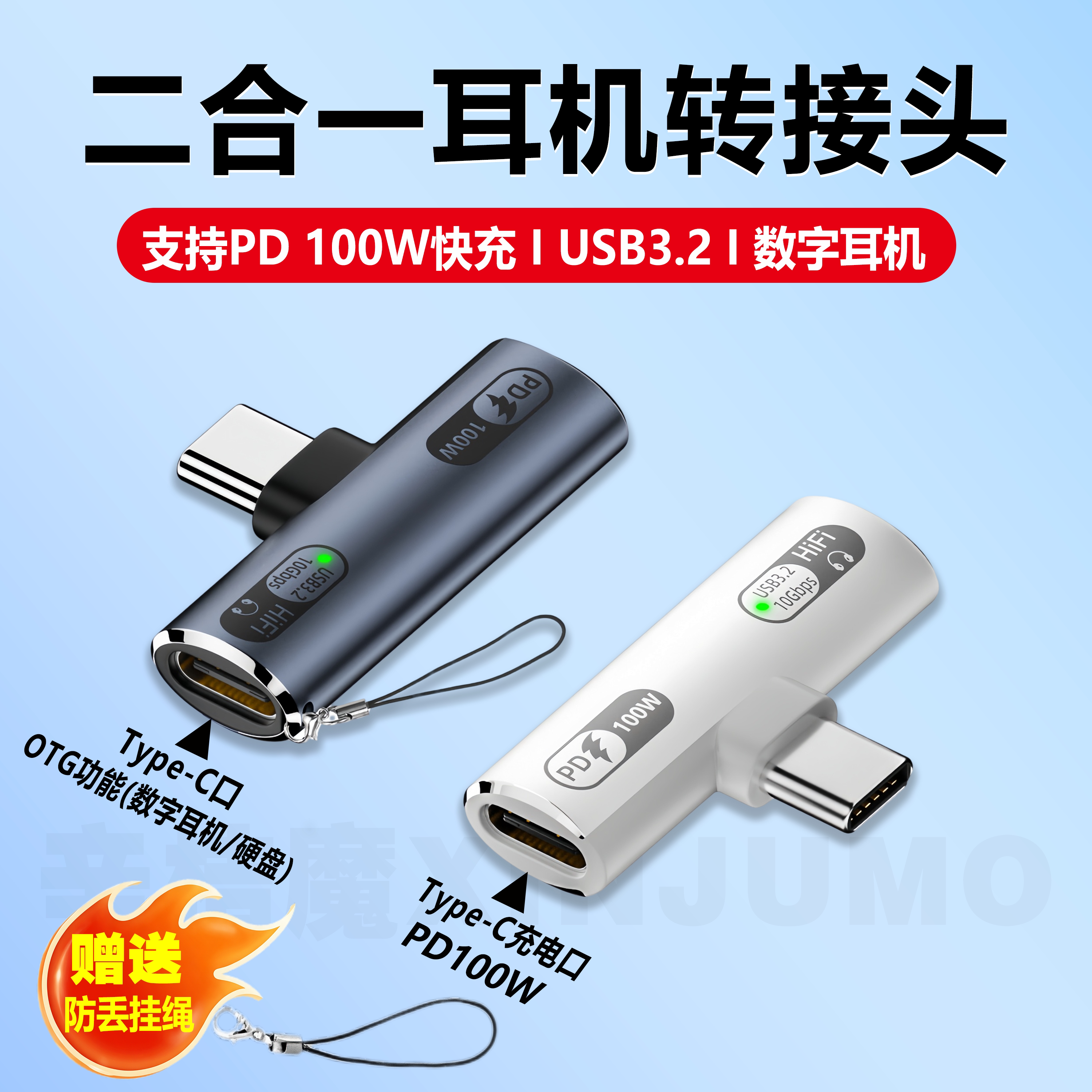 typec转35m一分二听歌iPho