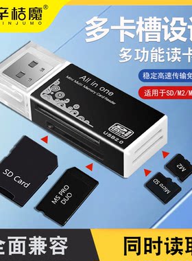 读卡器sd卡tf多合一usb3.0迷你高速转换器读取车载行车记录仪存储内存卡手机电脑适用于索尼佳能ccd相机大卡