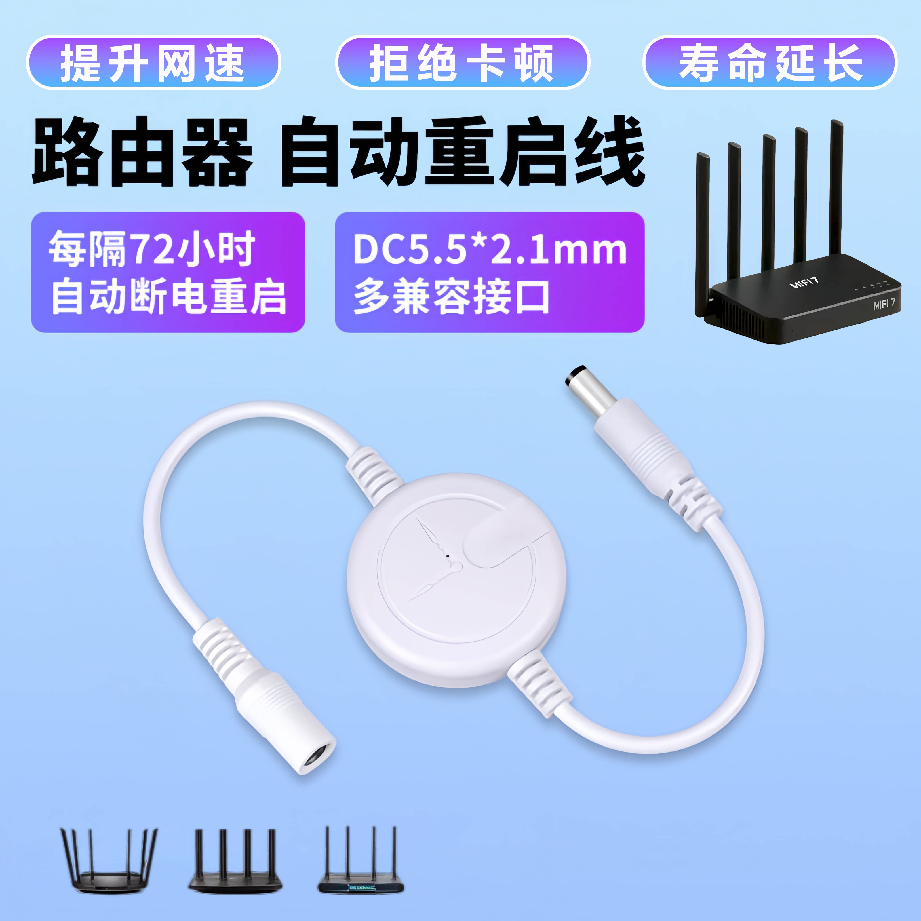 光猫WiFi电源72小时自动断电智能