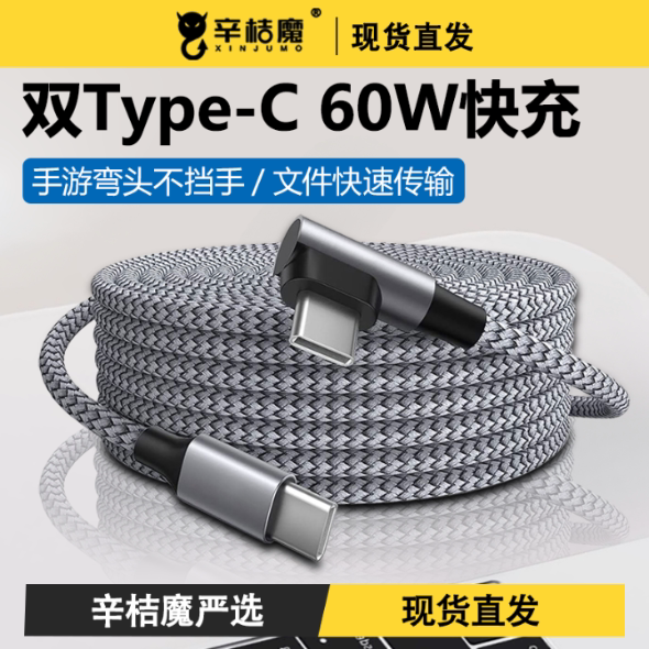 iphone15promax充电线双头typec编织数据线转usbc快充适用苹果华为小米手机ipadair平板笔记本电脑ctoc口车载