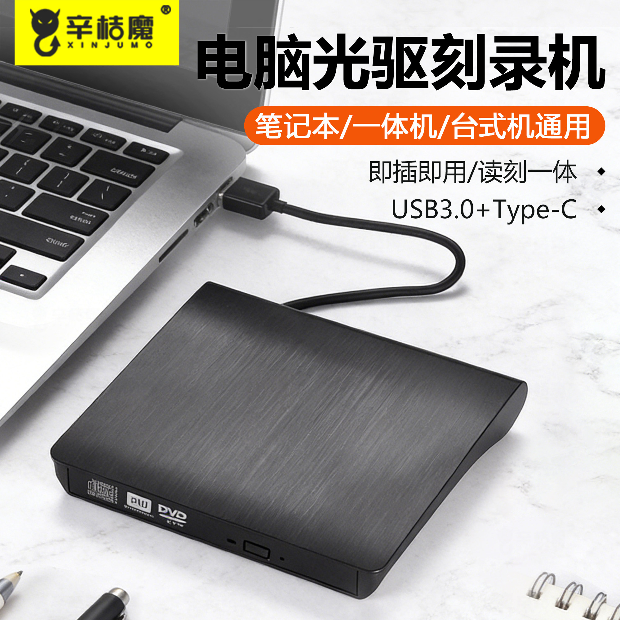 cd刻录机移动光驱适用苹果联想华硕macbook笔记本台式机电脑dvd外置光驱外置dvd播放机链接电脑cd读取器外接