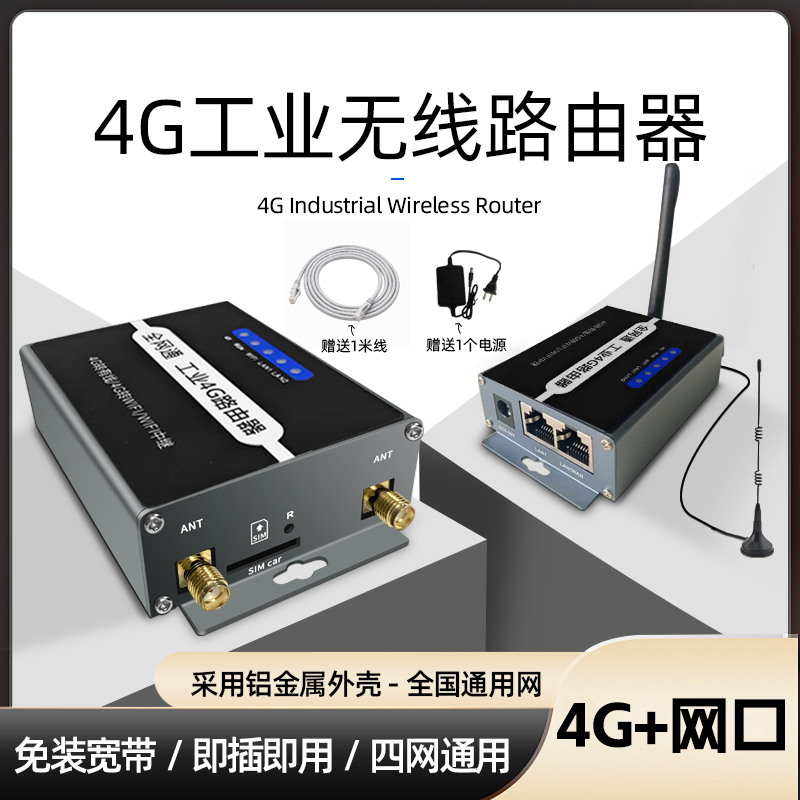 辛桔魔 全网通4G SIM卡转有线无线WIFI双网口CAT1/CAT4工业无线路由器4G全网通免装宽带即插即用全国通用网络