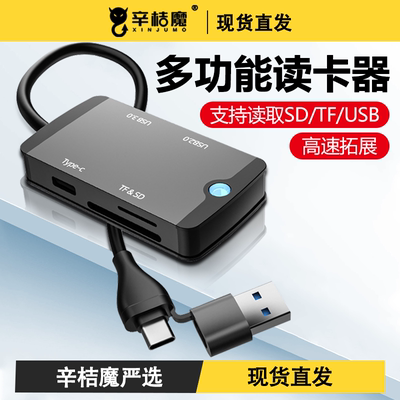 相机双接口USB/type-c读卡器sd卡