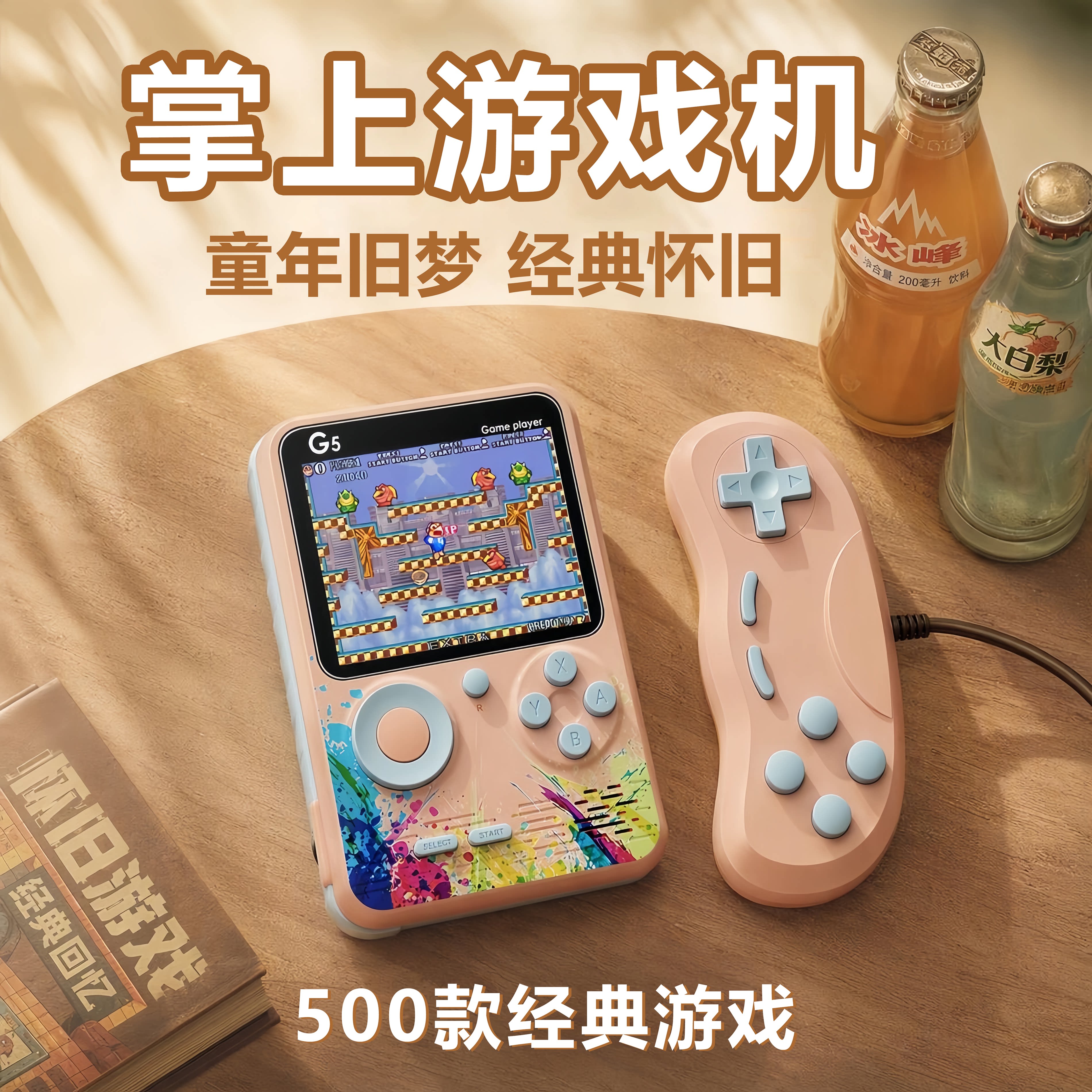 掌上游戏机2026新款500连电视俄罗斯方块儿童怀旧大屏超级FC玛丽双人高清家用马里奥带手柄老式玩具迷你掌机