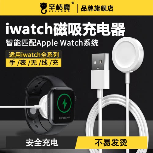 适用于appleiwatch7无线智能手