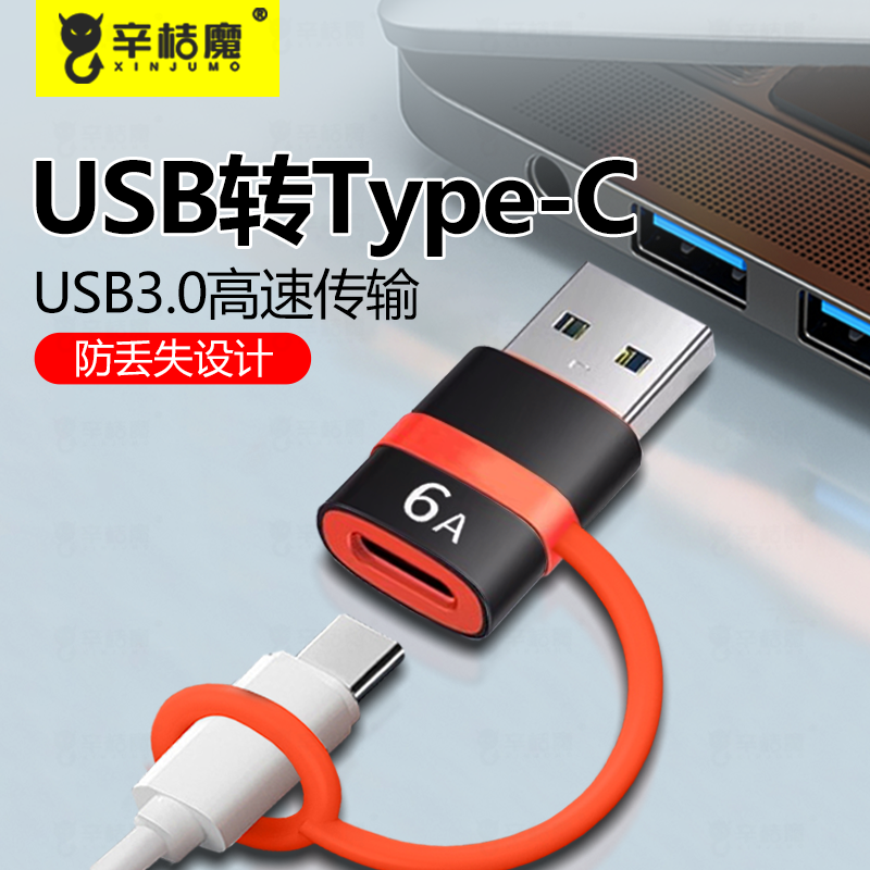 适用华为苹果15/16手机充电防丢转接头iPhone14promax转换器usb转typec充电宝pd快充转换mini车载3.0高速传输,3C数码配件,射频器/转换器,淘宝优惠券,粉丝福利购,淘宝优惠卷