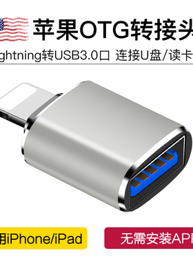 适用iphone苹果OTG转接头外接U盘3.0转换器连接lightning头lighting接口读取usb接读手机iPados平板优盘typec