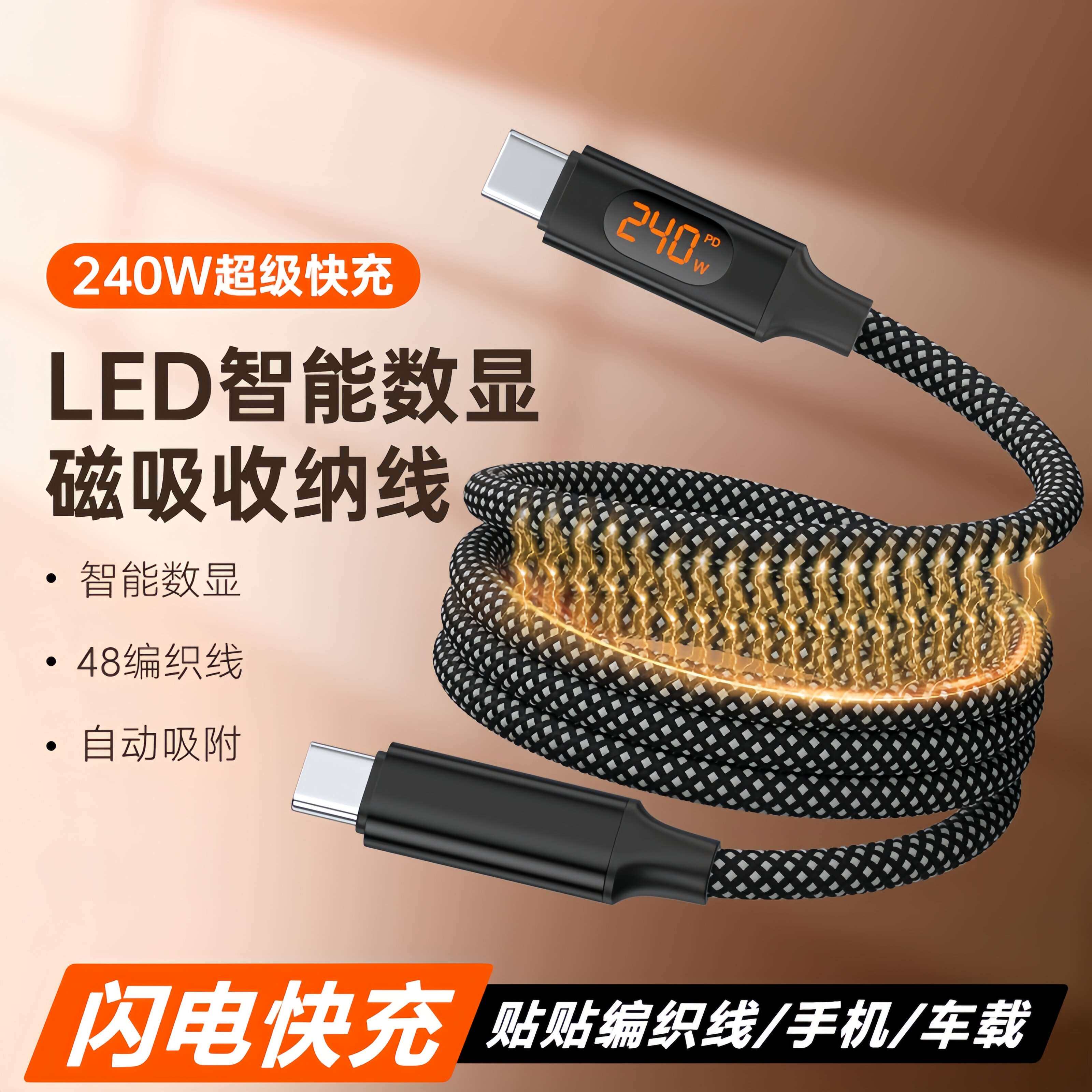 LED智能数显磁吸线适用华