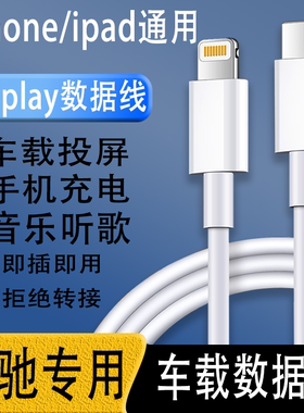 适用于奔驰车载数据线typec转接头usb转换器苹果carplay投屏e300l手机充电线glb200车用glc300l后排c260l专用
