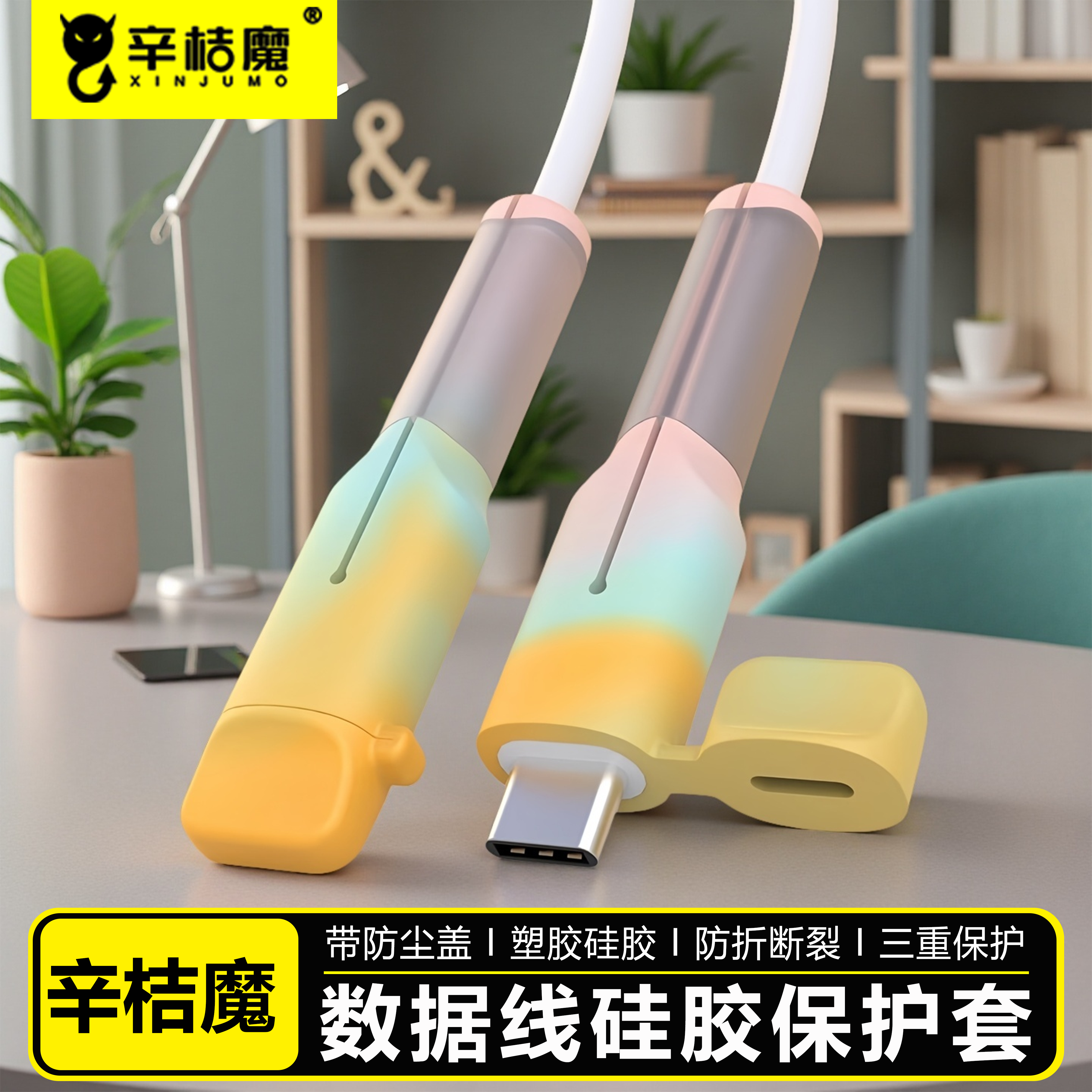 数据线保护套防折断适用于苹果17promax手机充电线保护头华为vivo专用iphone小米oppo绕线器防断裂接头保护套