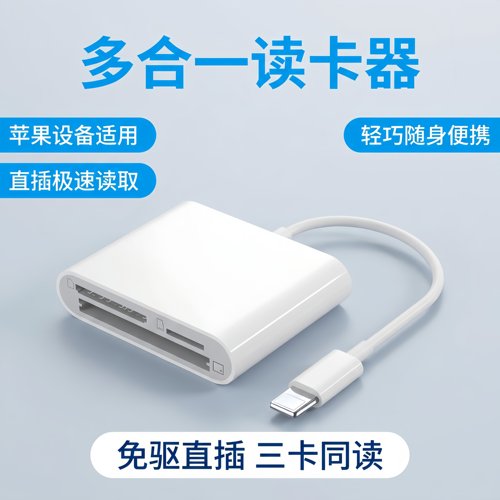 相机读卡器sd适用华为苹果