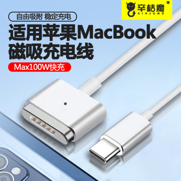 PD快充type-c转magsafe2适用苹果笔记本电脑充电线macbo