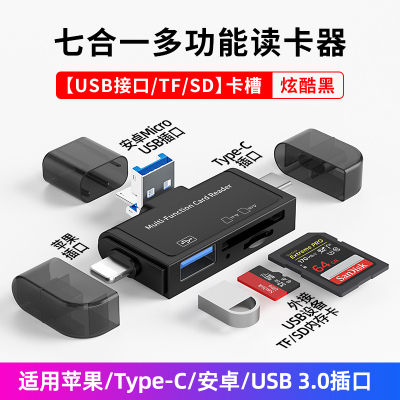 读卡器usb3.0高速多功能六合一