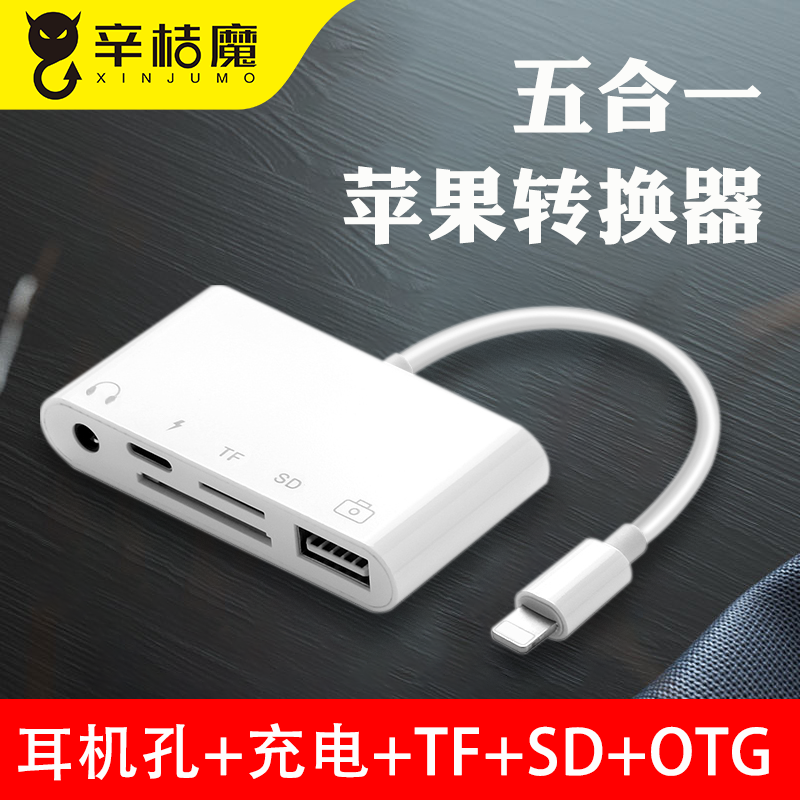 适用于苹果读卡器sd卡USB3.0高速多功能充电五合一otg车载通用3.5mm华为Typec手机直播相机tf内存卡佳能相机