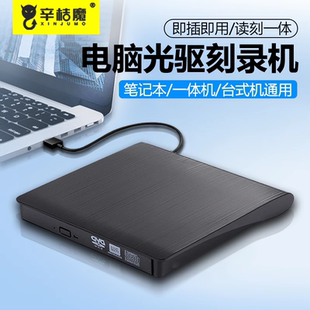 适用于联想华硕三星笔记本Mac读取器dvd光盘刻录机移动光驱外置光驱USB3.0盒外接笔记本电脑台式机type-c