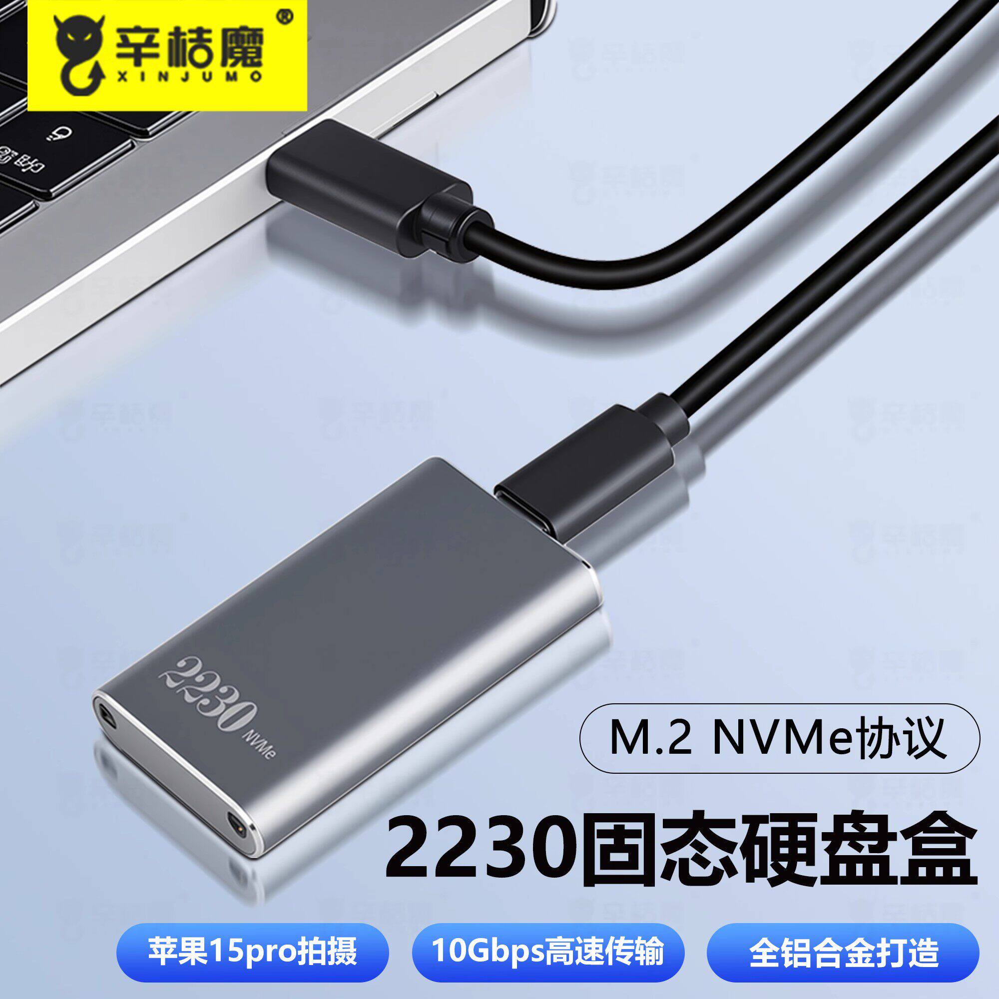 M.2直插硬盘盒适用于Type-c外接盒硬盘盒子高速10Gbps外置读写存储盒铝合金外壳固态盘2230固态硬盘盒迷你转