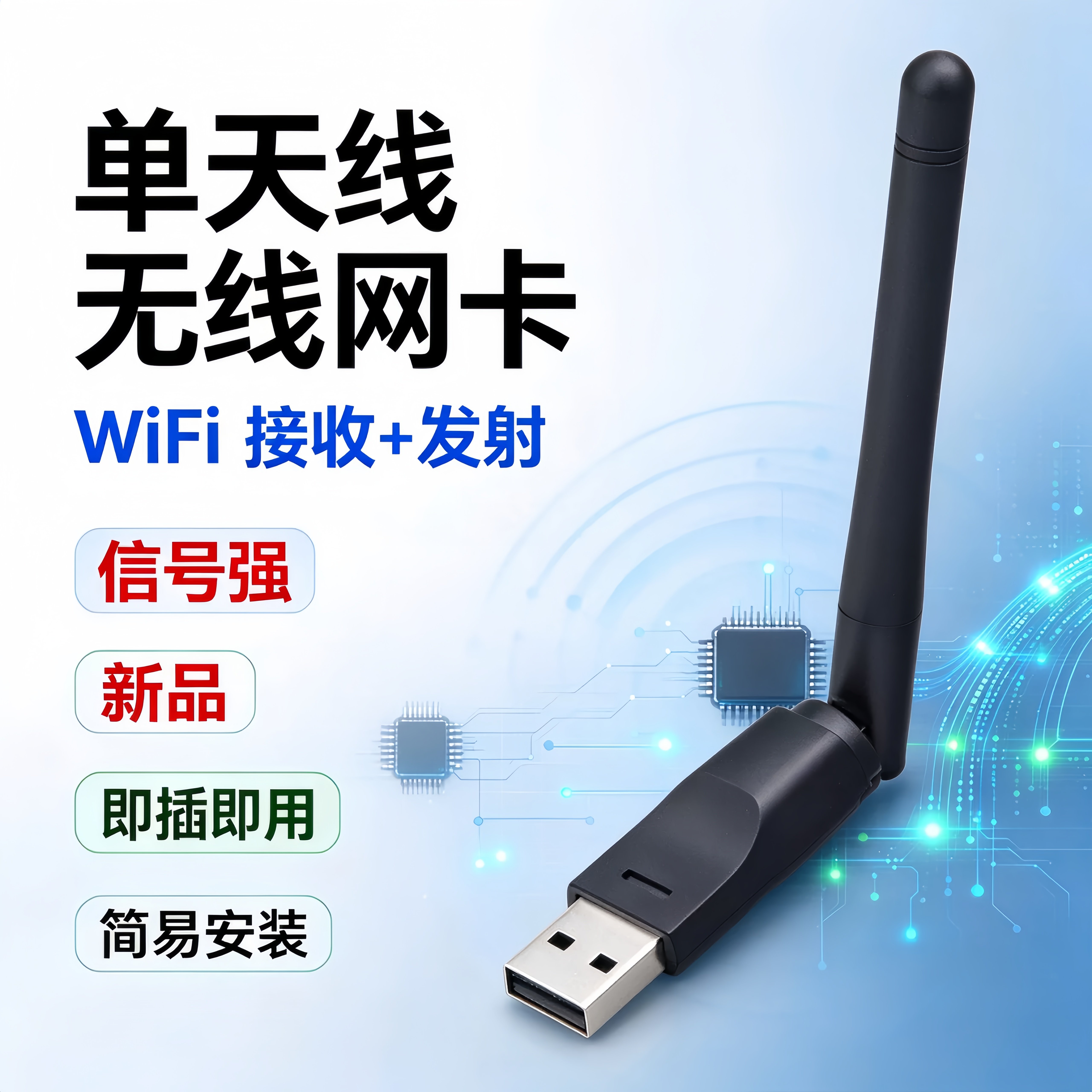 无线网卡WiFi6免驱USB接口笔记本台式机接收器台式电脑迷你便携式内置天线办公家用游戏电竞通用主机信号穿墙
