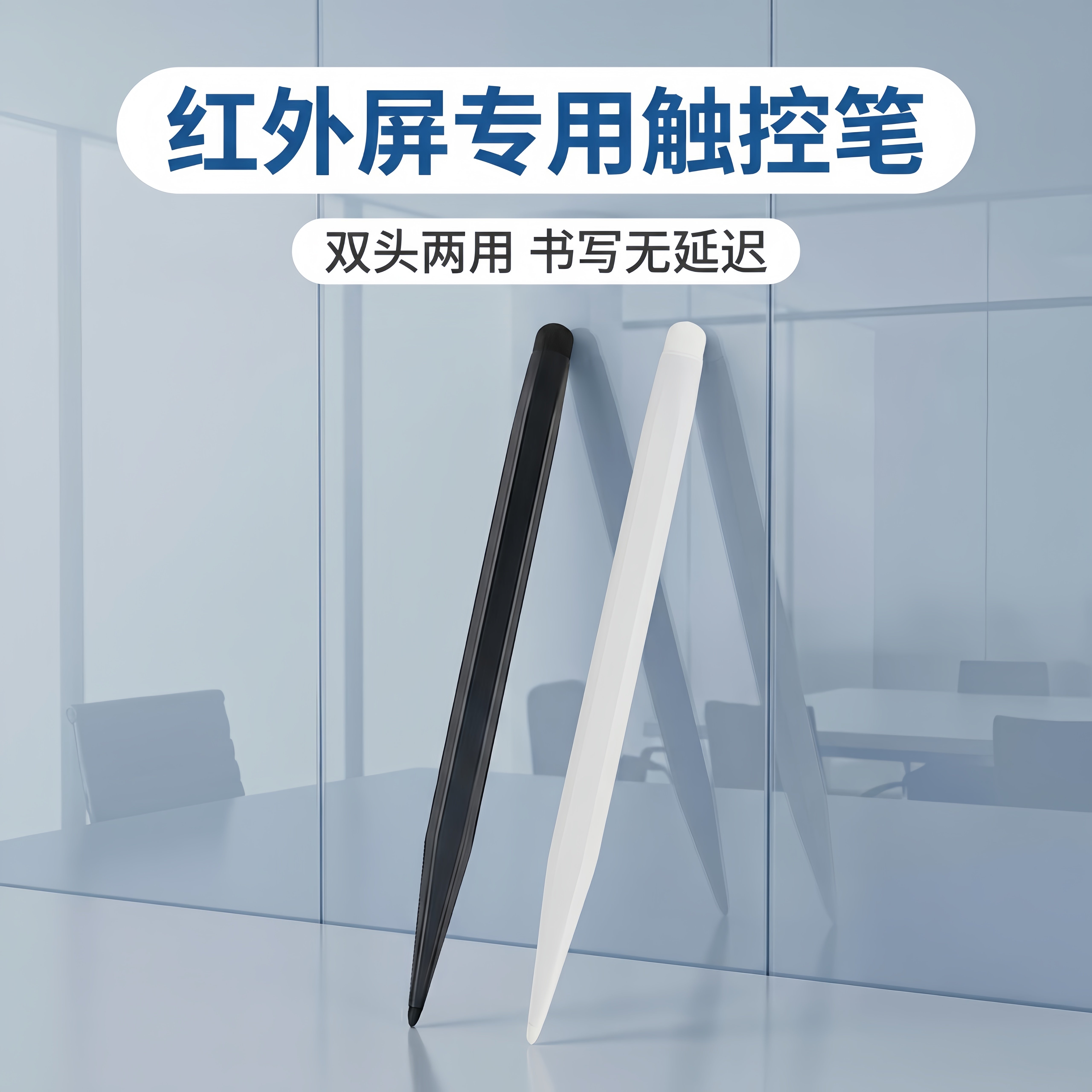学校电脑屏幕笔子白板触控