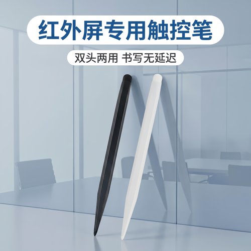 学校电脑屏幕笔子白板触控