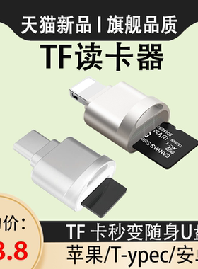 苹果手机读卡器type c高速迷你安卓适用于华为连接外扩展sd内存卡下载歌曲转换头otg存储tf卡储存type转接头c