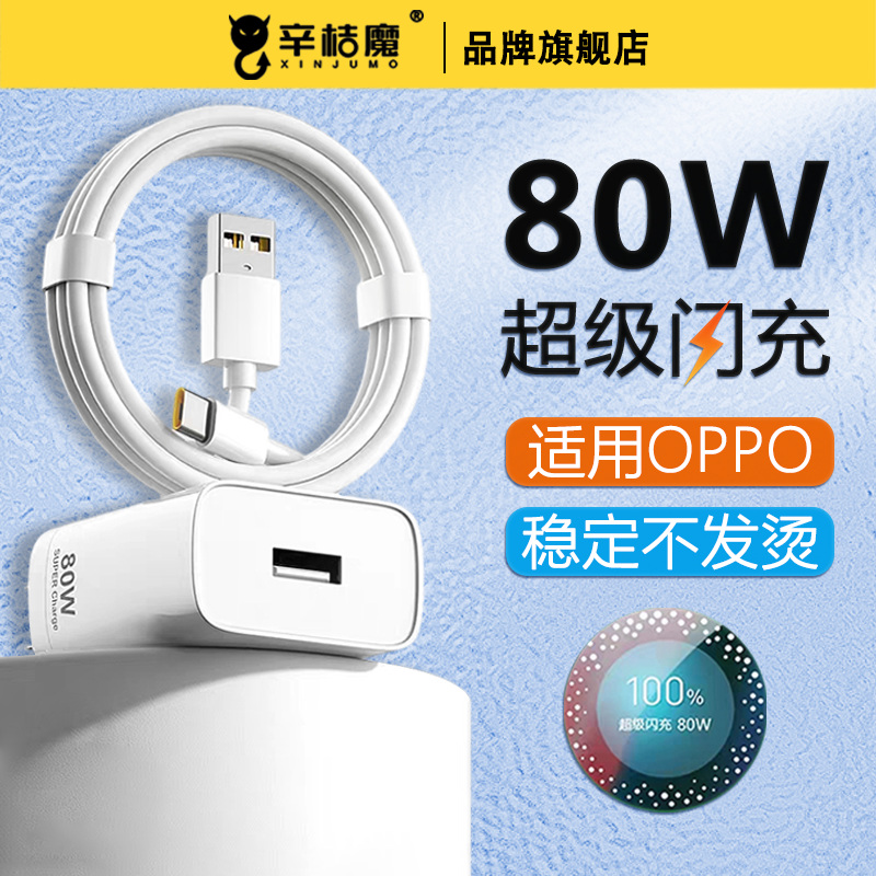 充电器线辛桔魔适用华为闪充