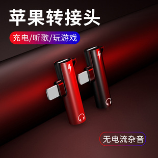 适用于苹果12耳机转接头iphone7转换器8plus线x充电xr二合一平果11pro max手机xs音频lightning扁头3.5mm圆头