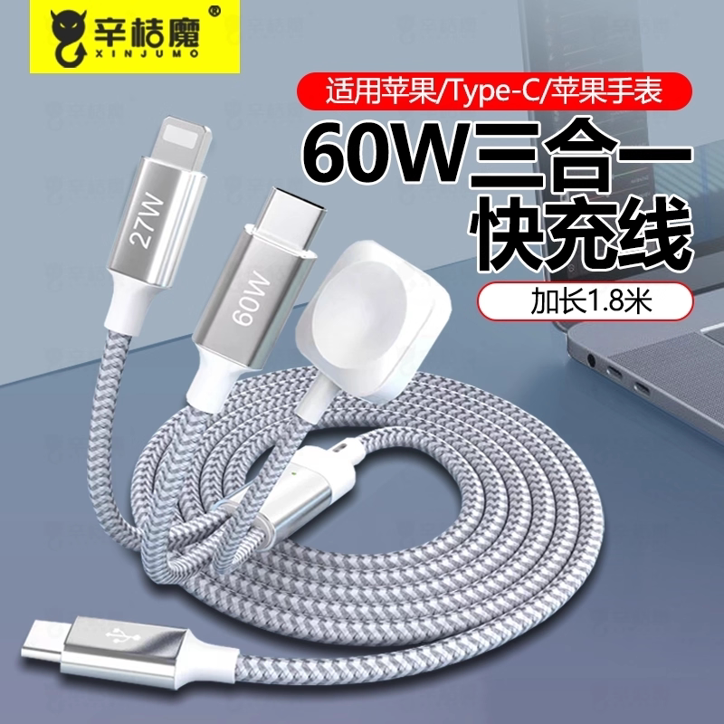 type c转typec+lightning+磁吸手表无线充电器一拖三数据线适用苹果iPhone17手表iwatch9三合一pd27w快充电线