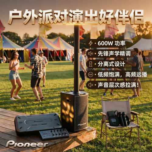 原装正品pioneer先锋OB8002BL阵列便携式户外音响宴会厅舞蹈室