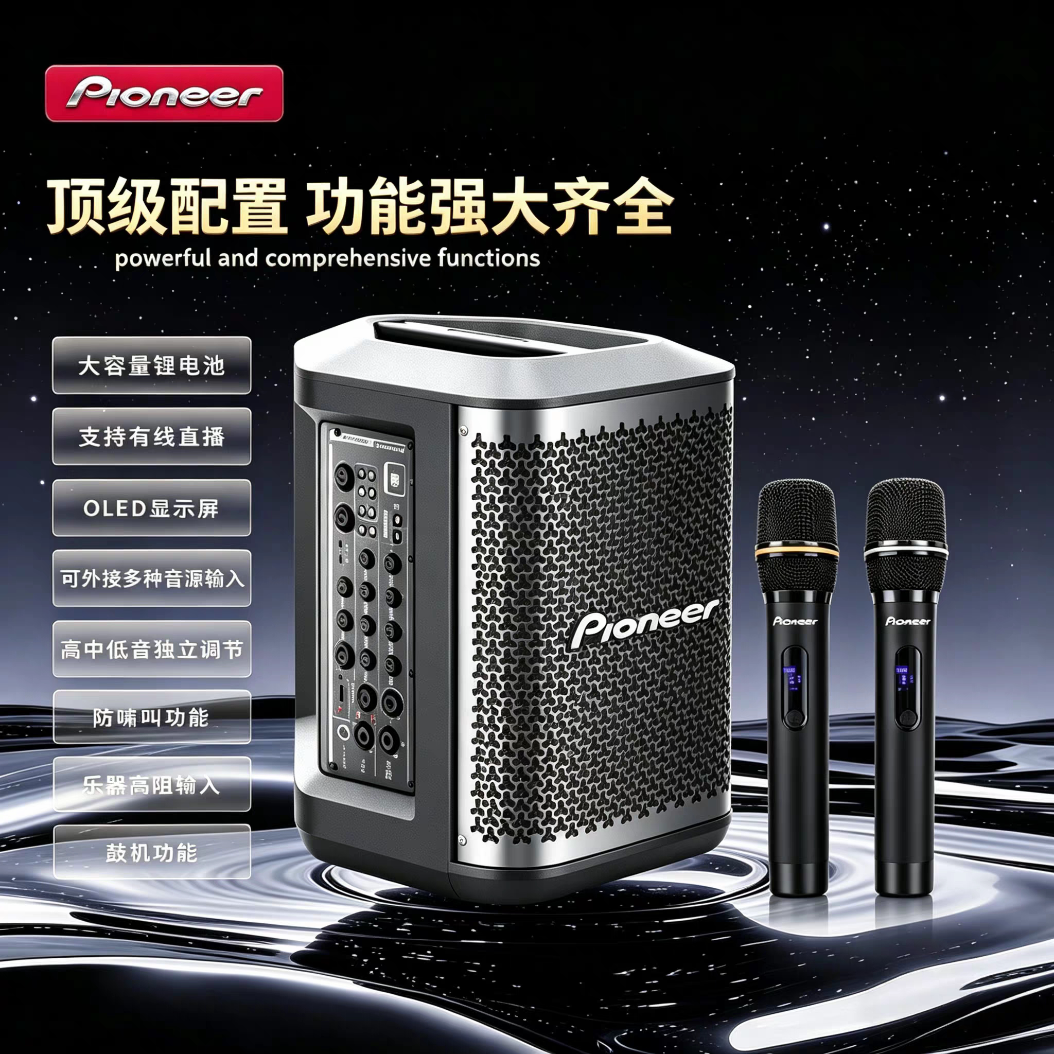 原装正品先锋MK808Pro大功率防啸叫路演乐器弹唱专业级音箱