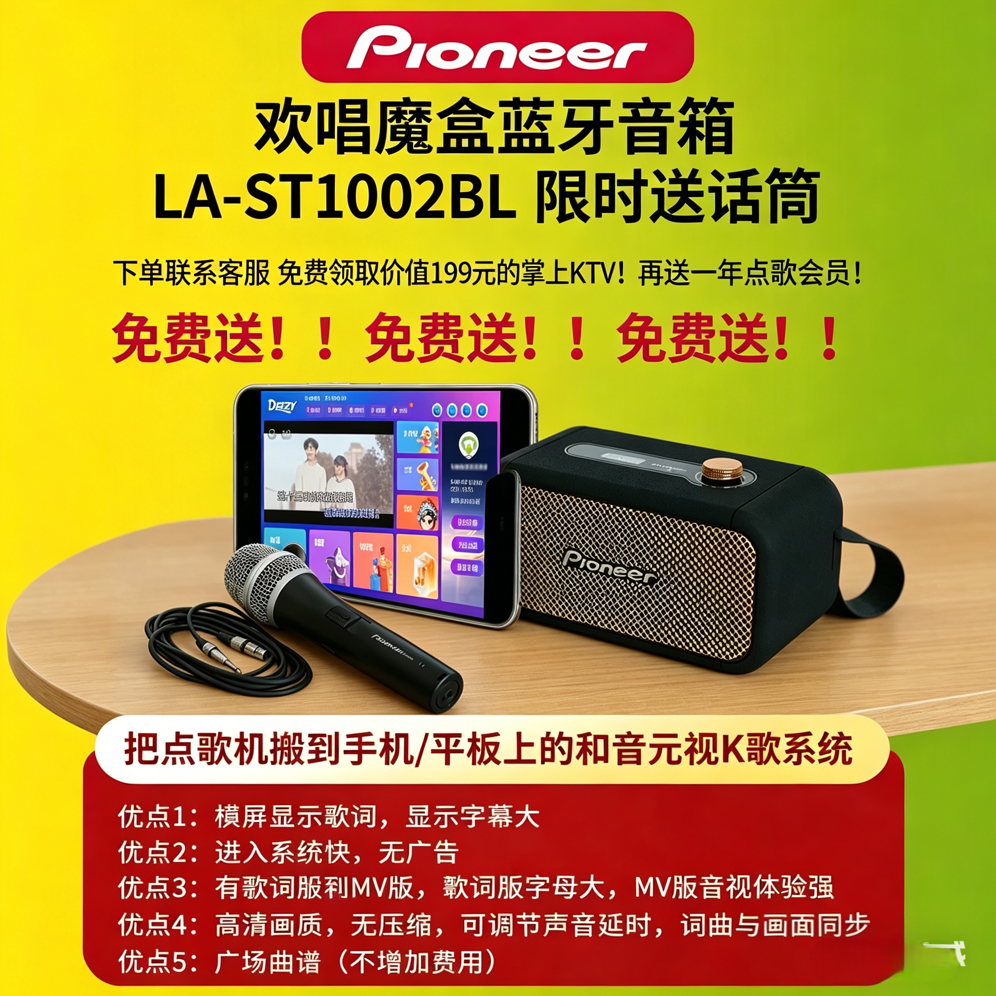 Pioneer先锋欢唱魔盒送话筒电吹管蓝牙音箱户外弹唱便携式小音响
