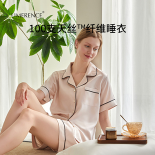 Limerence100支天丝睡衣女款 家居服 夏2025新款 莱赛尔凉感A类短袖