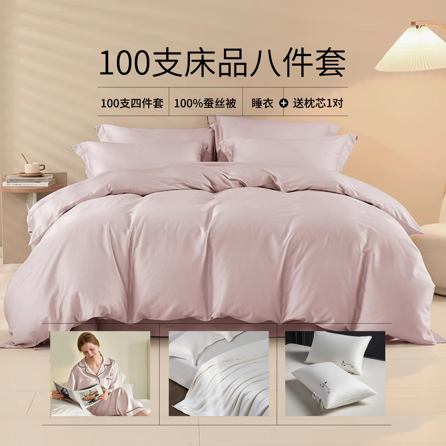 Limerence100支床品八件套长绒棉套件蚕丝A类新年礼盒套