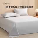 Limerence100支埃及长绒棉床单单件纯棉全棉床笠埃及棉磨毛床品