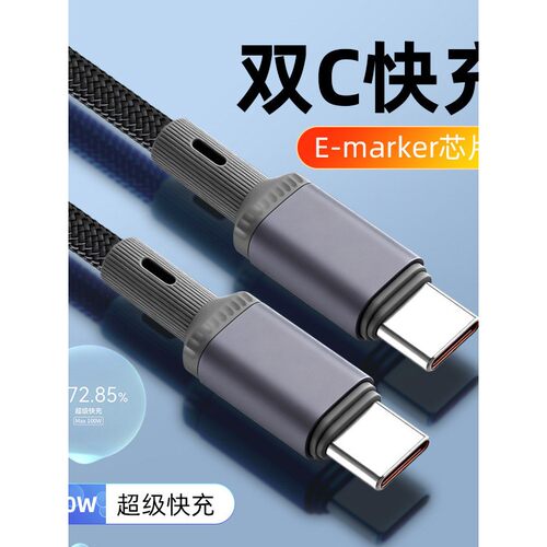 15cm25/50厘米1.5m3/5米双头Type-C数据线适用100W快充两头冲安卓手机平板通用6A弯头手游充电线