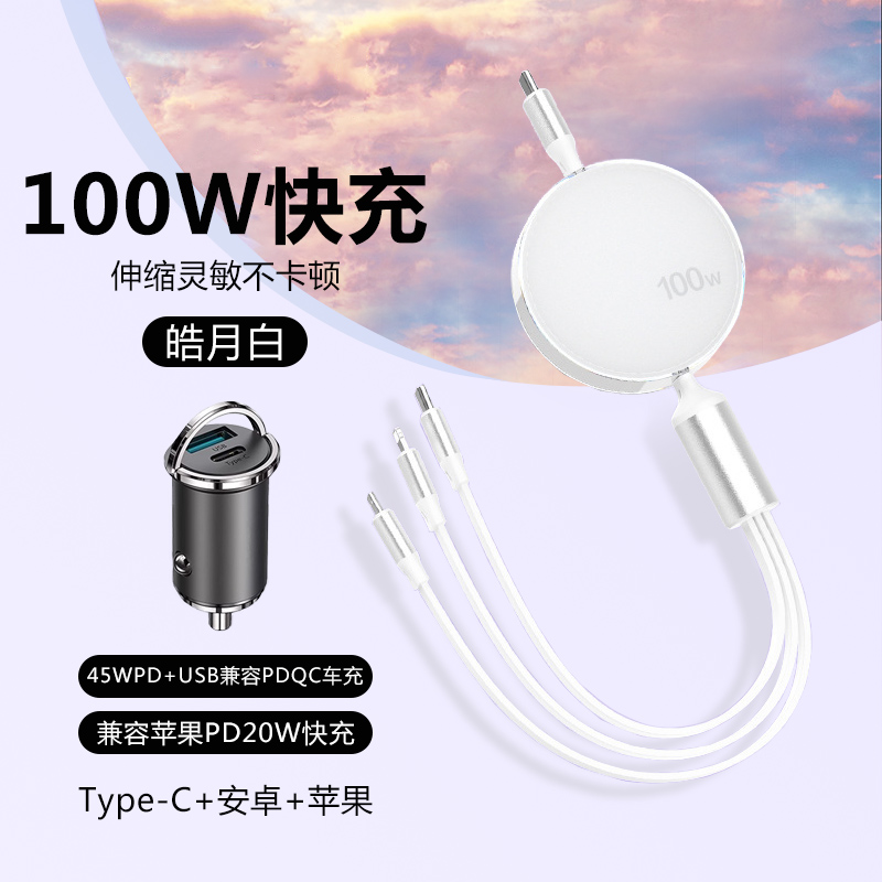 超级快充二拖三充电线三合一快充一拖三数据线礼品手机三头多功能车载tpye-c